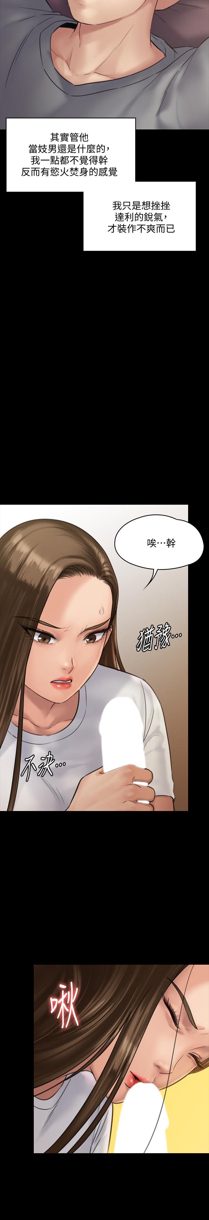 第131話-媽必須受點懲罰