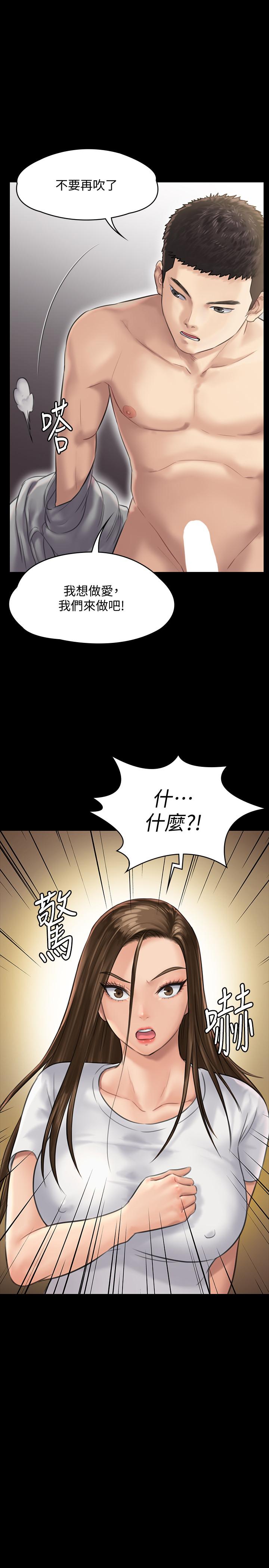 第131話-媽必須受點懲罰