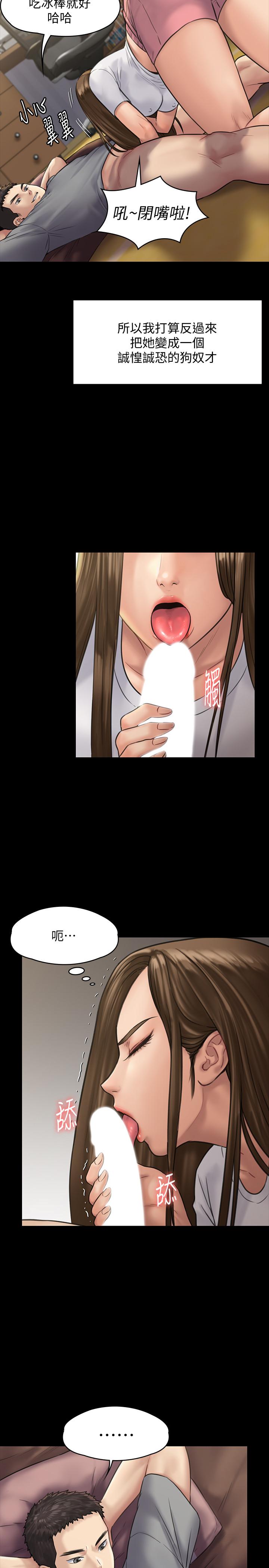 第131話-媽必須受點懲罰
