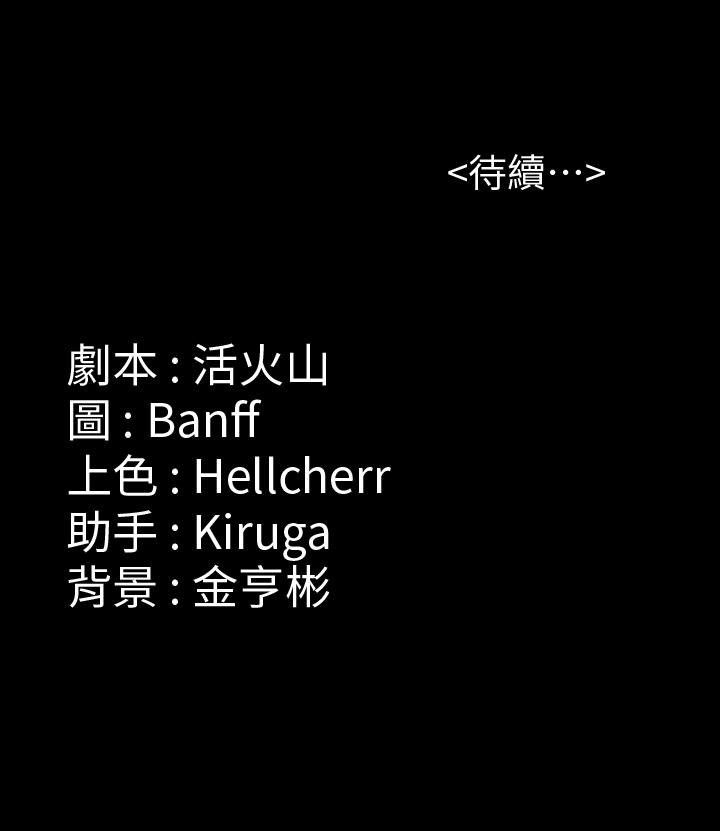 第132話-震驚的俊彪媽媽