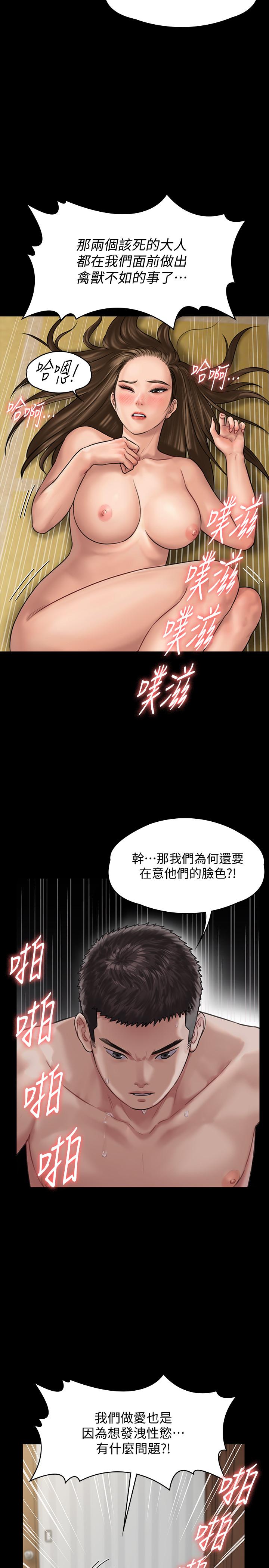 第133話-報復禽獸不如的大人