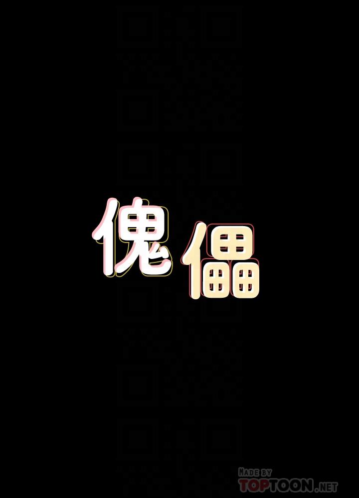 第134話-劉學英的異常預兆