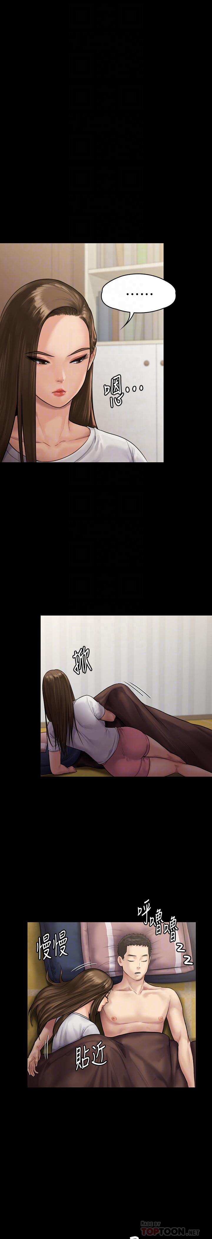 第135話-開放的色魔之女