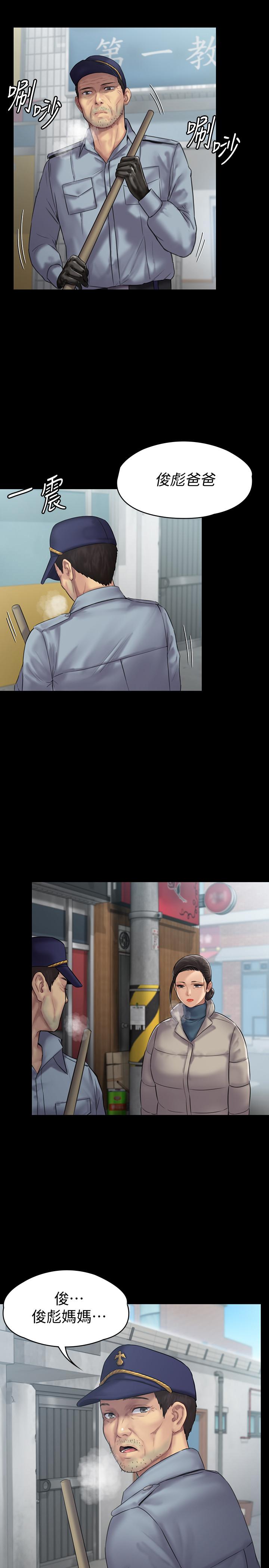 第135話-開放的色魔之女