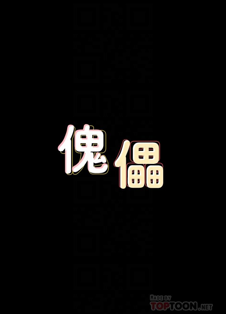 第137話-興奮到失言的達莉