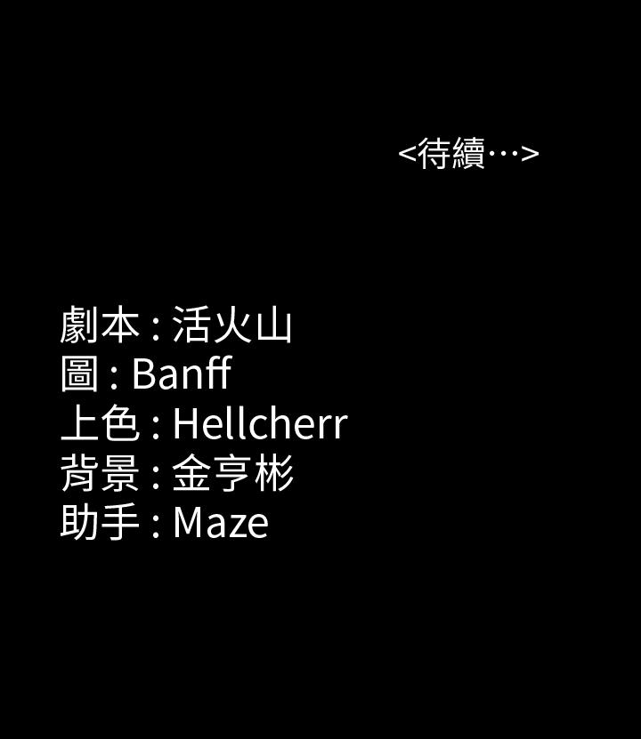 第138話-幫兒子清濕掉的衛生紙
