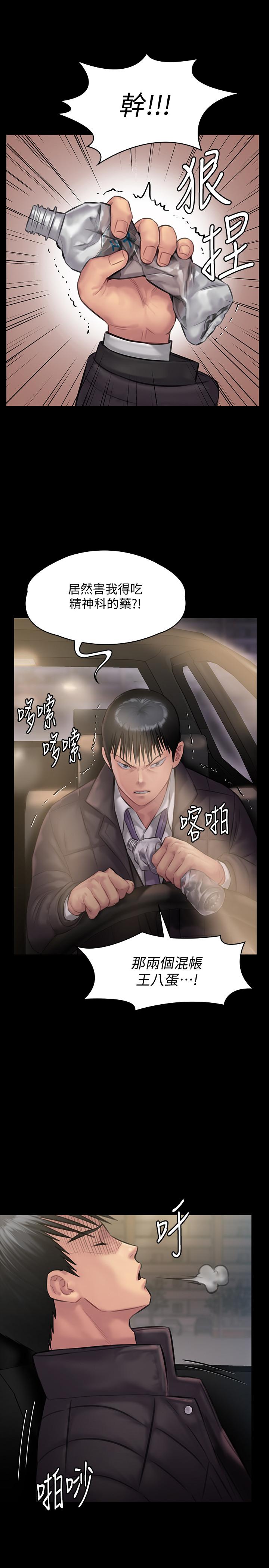 第138話-幫兒子清濕掉的衛生紙
