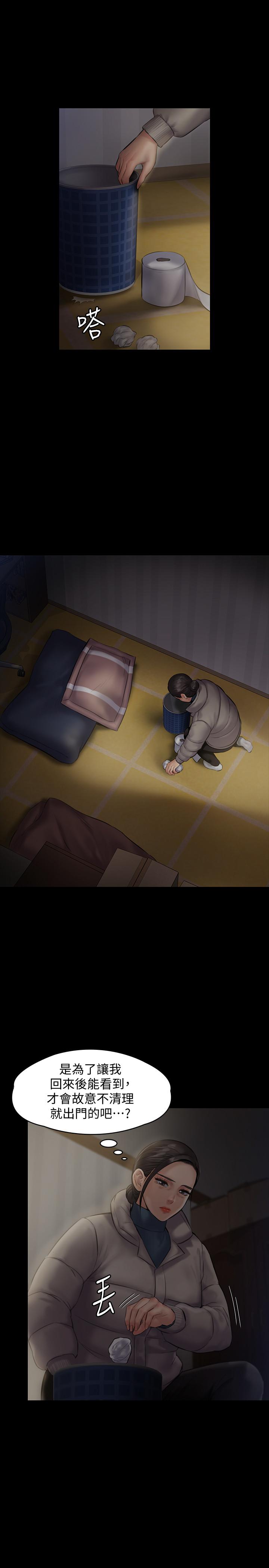 第138話-幫兒子清濕掉的衛生紙
