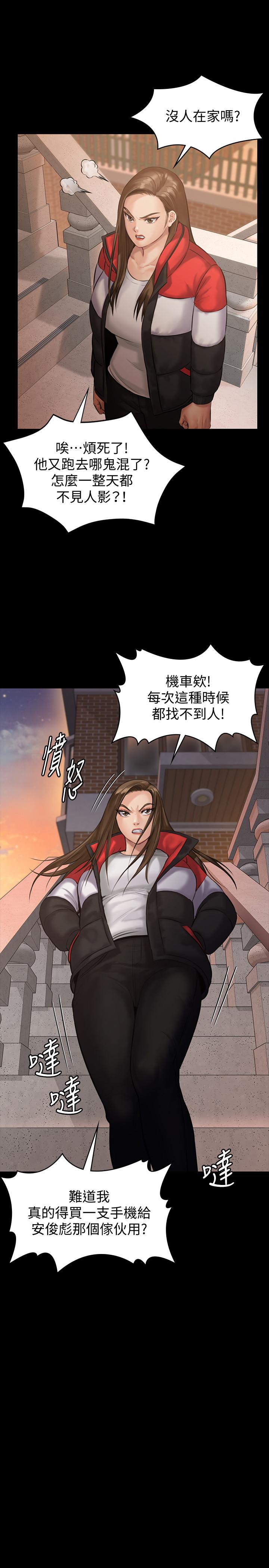 第139話-去給安俊彪上