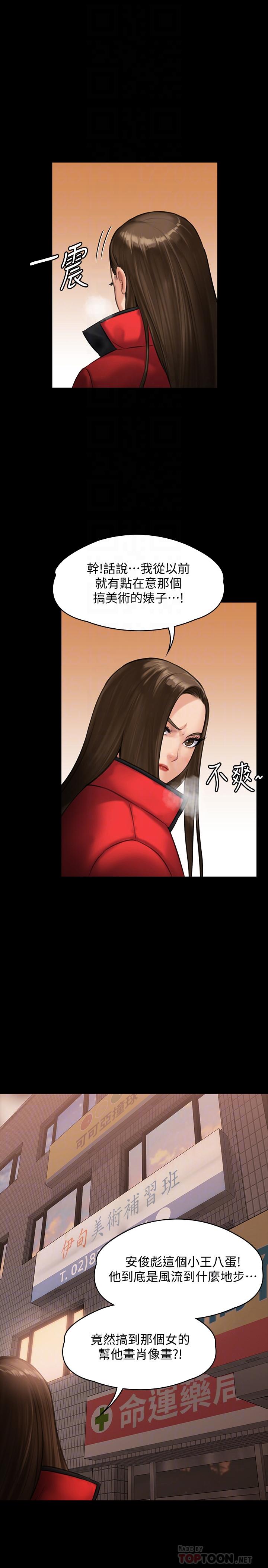 第140話-爸老人癡呆了？