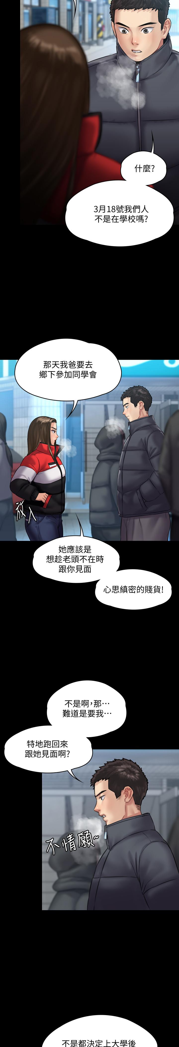 第141話-進入戲劇電影係就讀的達莉