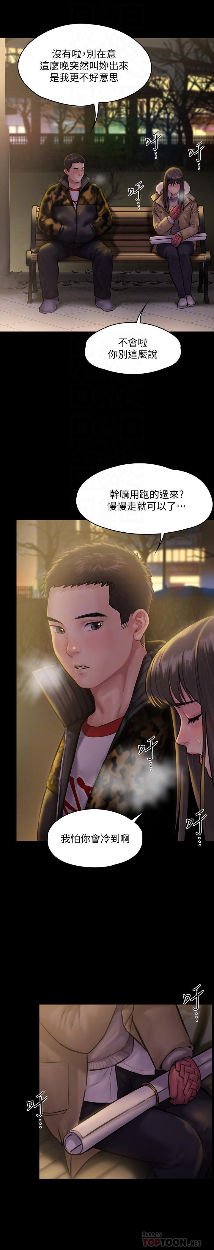 第142話-散發雌性魅力的媽媽