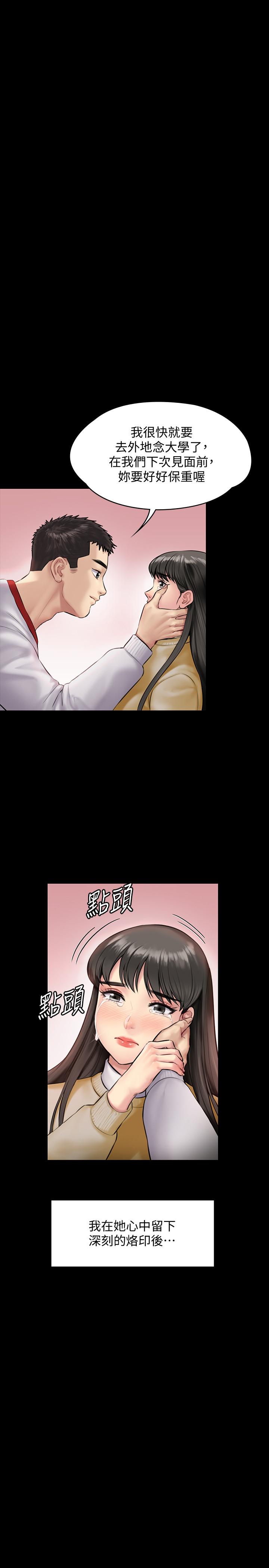 第142話-散發雌性魅力的媽媽
