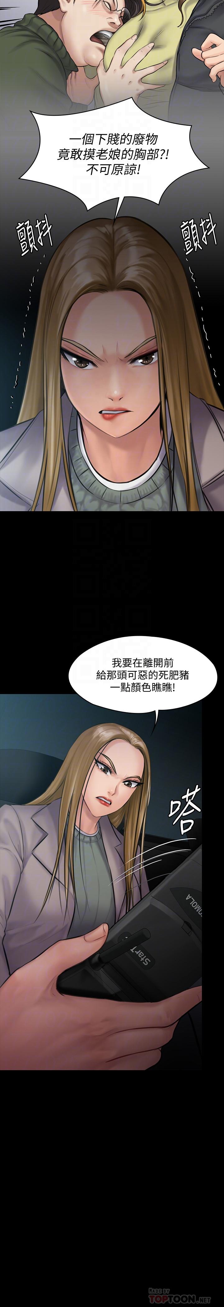 第143話-最後一次和眼睛仔交易