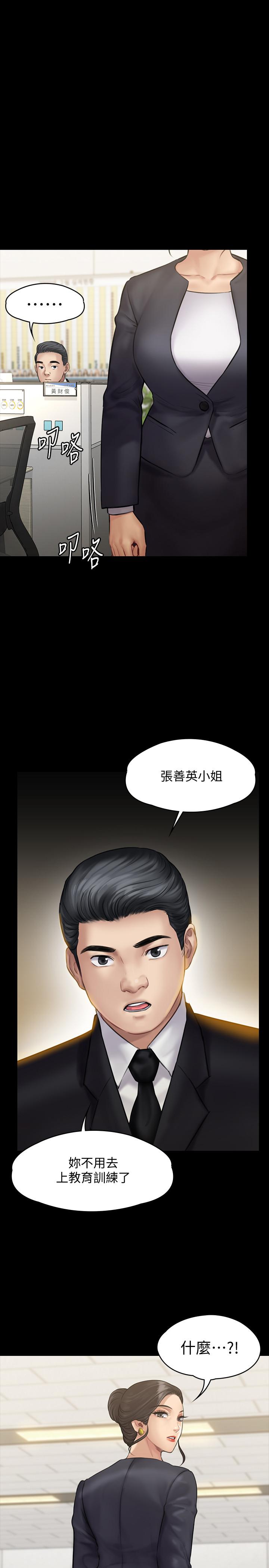 第143話-最後一次和眼睛仔交易