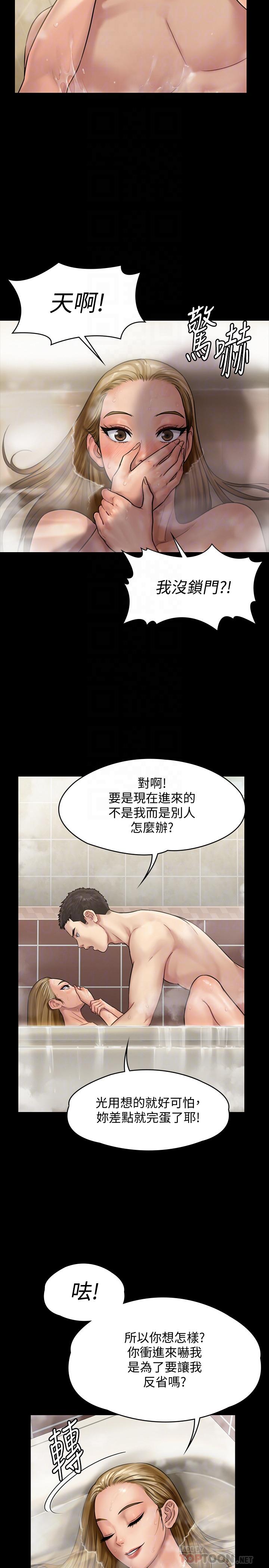 第145話-在水中浪蕩的淫娃