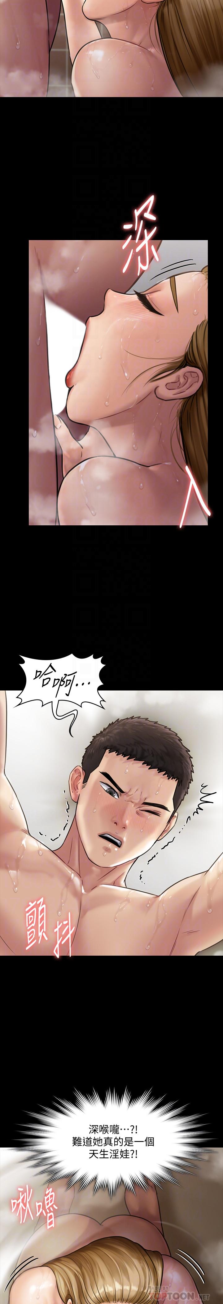 第145話-在水中浪蕩的淫娃