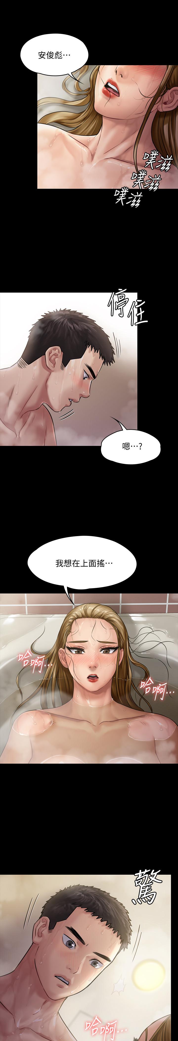 第146話-達莉會主動坐上來了