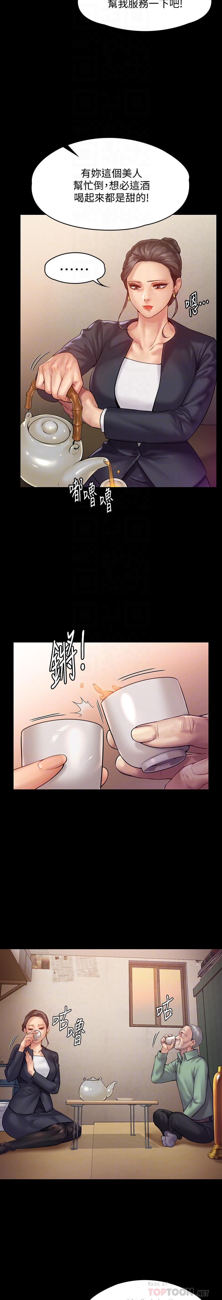 第148話-你是來用鮑鮑換保單的吧