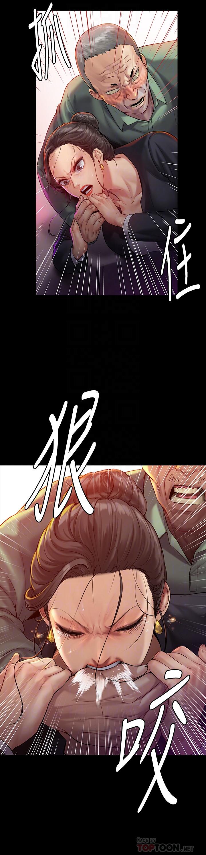 第149話-不要白費力氣反抗了