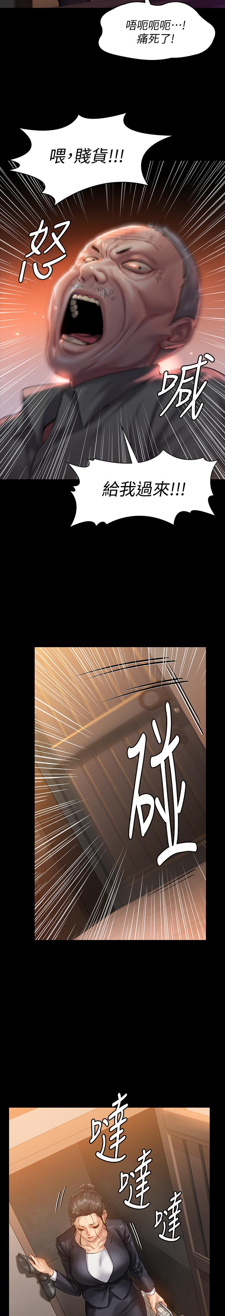 第149話-不要白費力氣反抗了