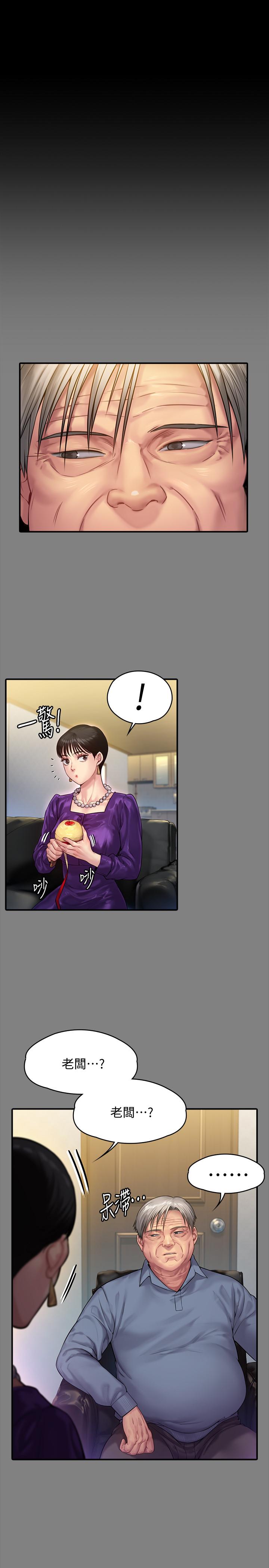 第150話-俊彪媽媽的眼淚