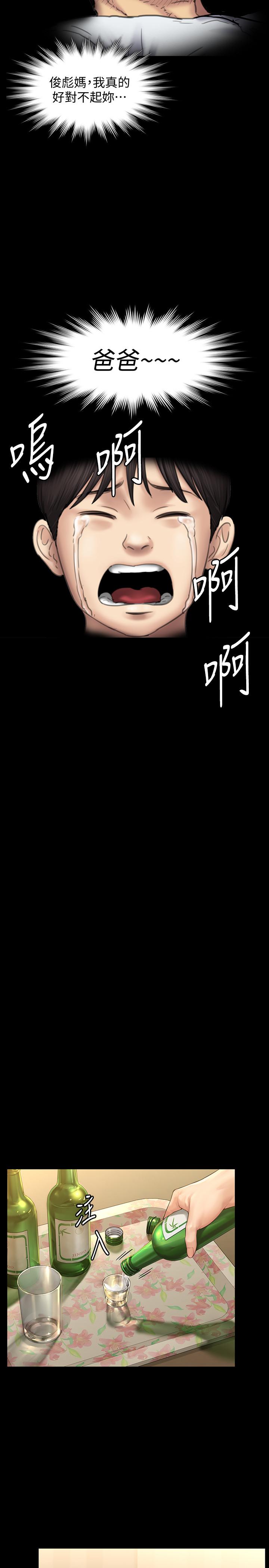 第150話-俊彪媽媽的眼淚