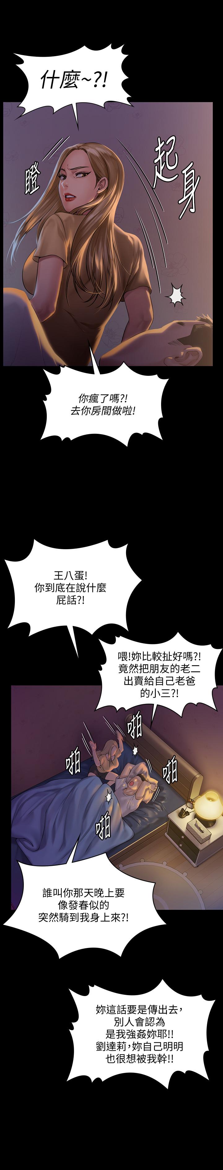 第150話-俊彪媽媽的眼淚