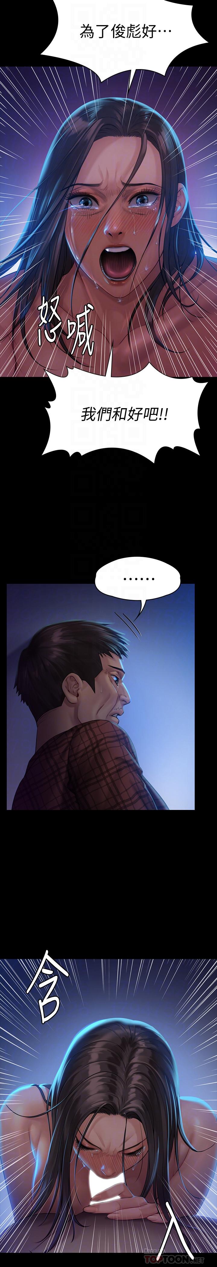 第151話-愛子心切的俊彪媽媽