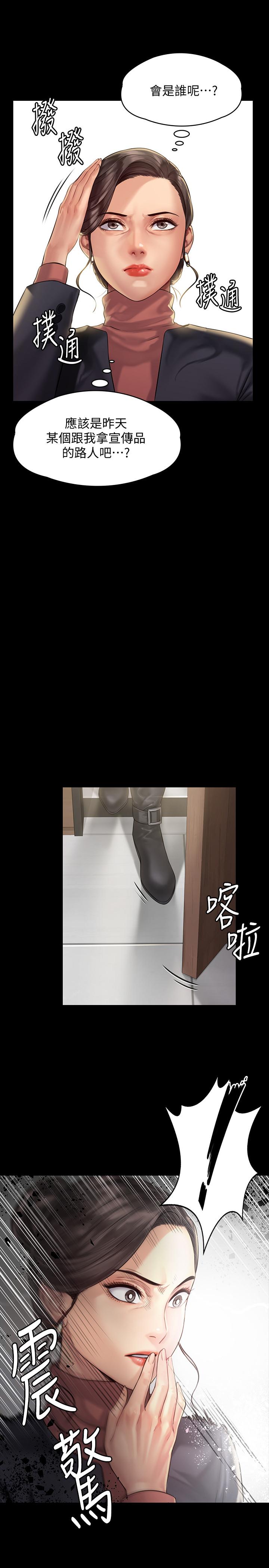 第153話-在電動間幫俊彪口交的達莉