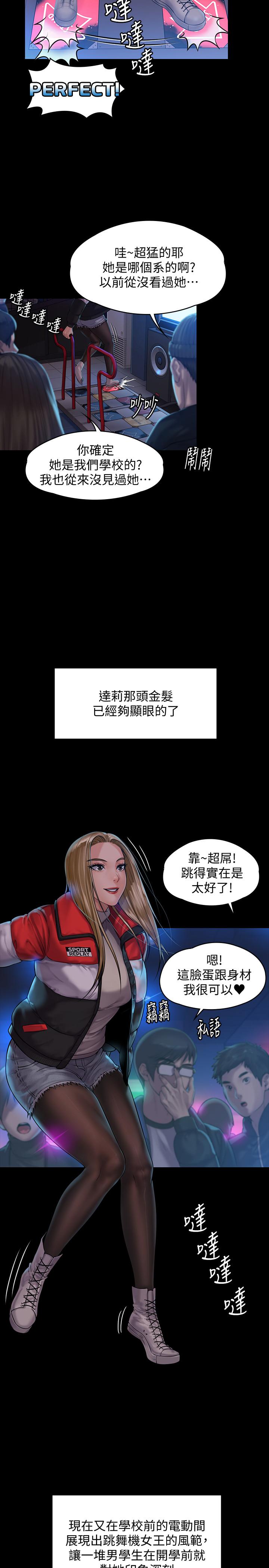 第153話-在電動間幫俊彪口交的達莉