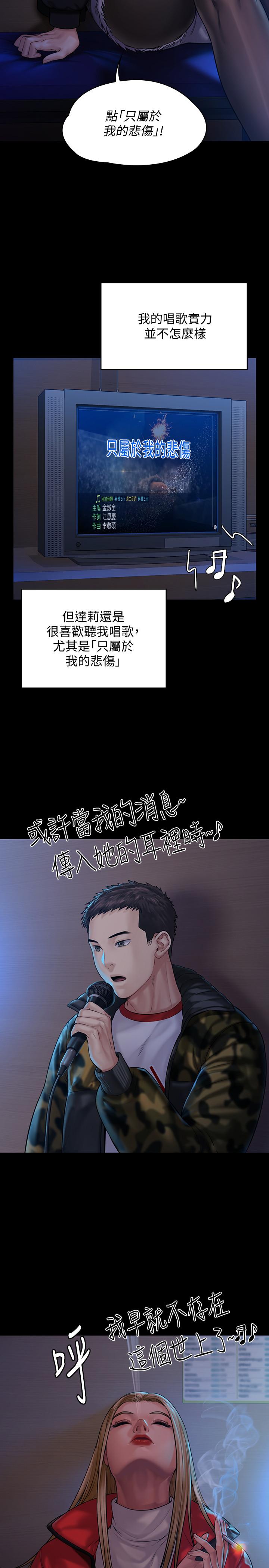 第153話-在電動間幫俊彪口交的達莉