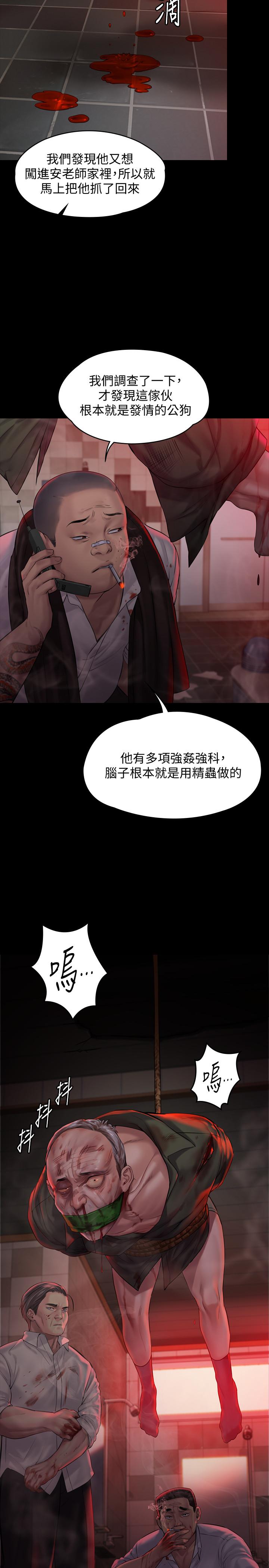 第157話-我會好好照顧你的寶貝女兒