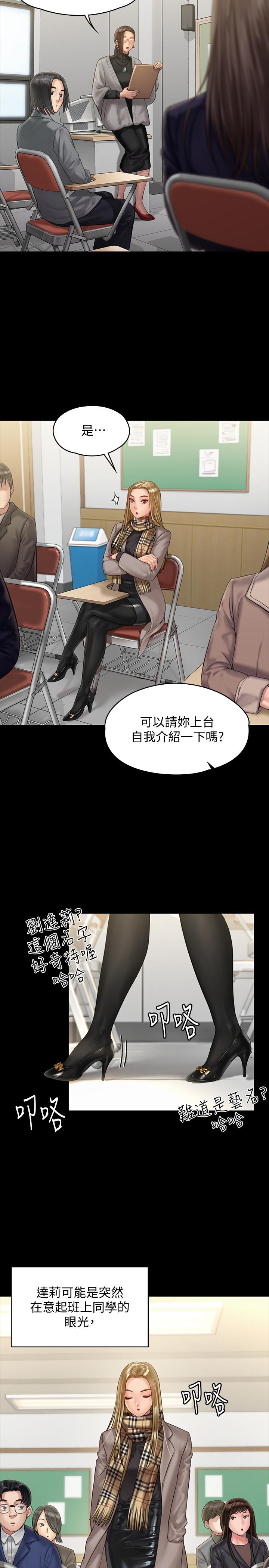 第157話-我會好好照顧你的寶貝女兒