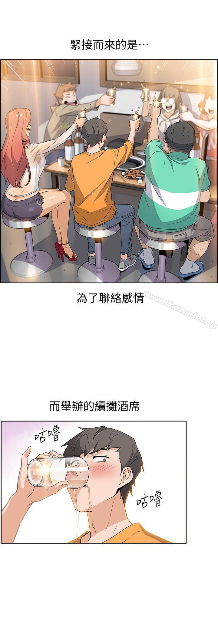 第1話-和初戀度過紀念性的一夜