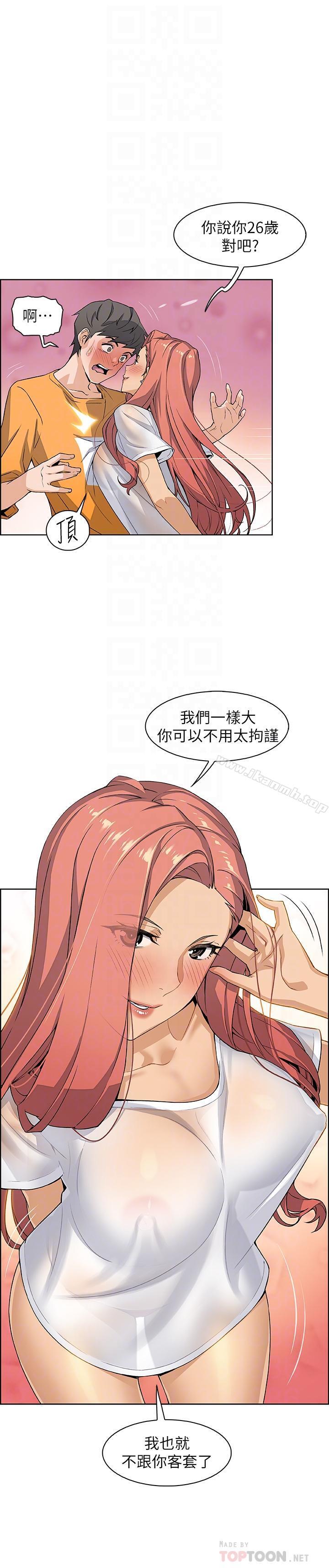 第2話-都這樣了...就做到底吧