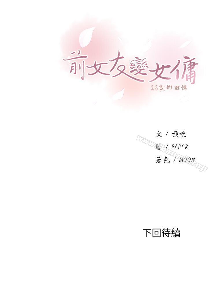 第3話-白天唸書，晚上打炮