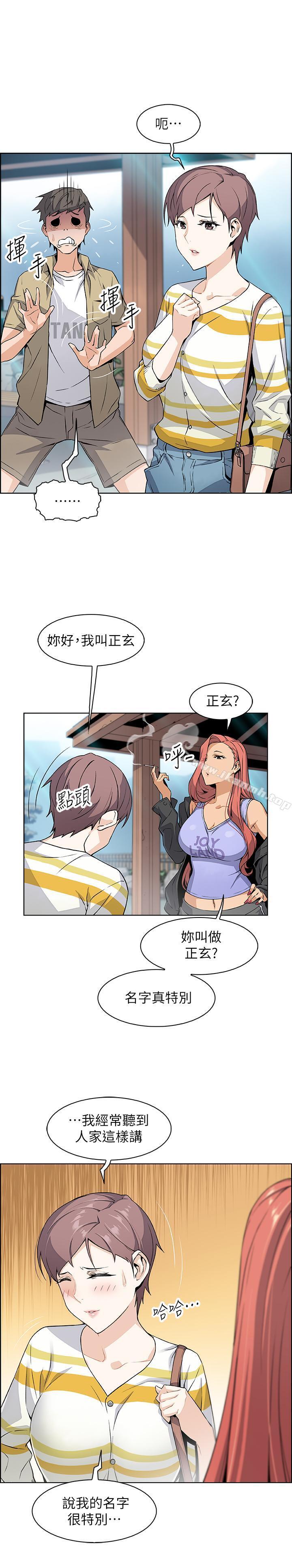 第3話-白天唸書，晚上打炮
