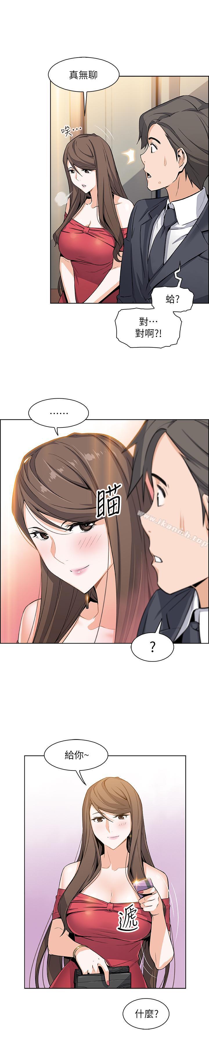 第6話-和市長女兒一夜情