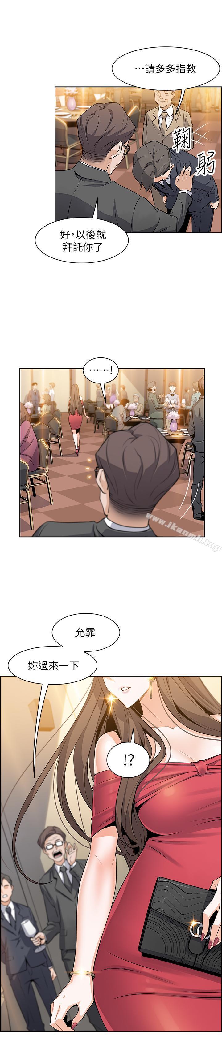 第6話-和市長女兒一夜情