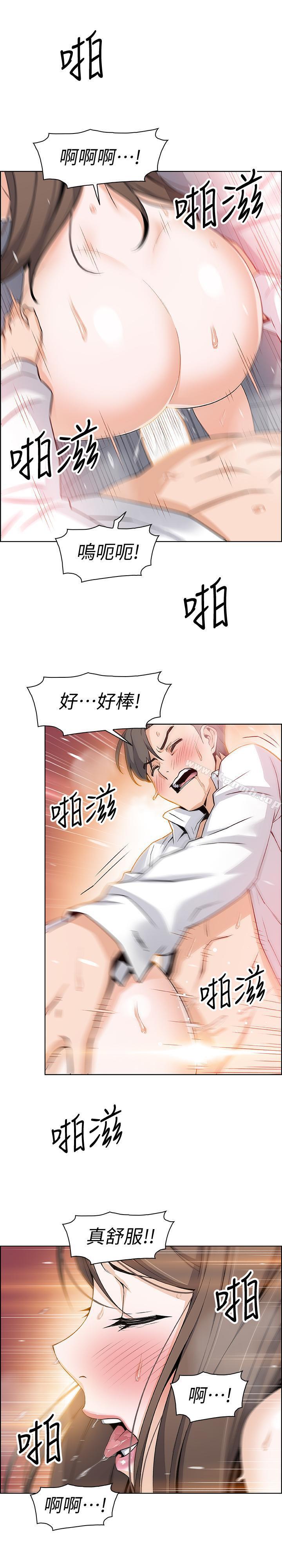 第7話-前女友是女傭...