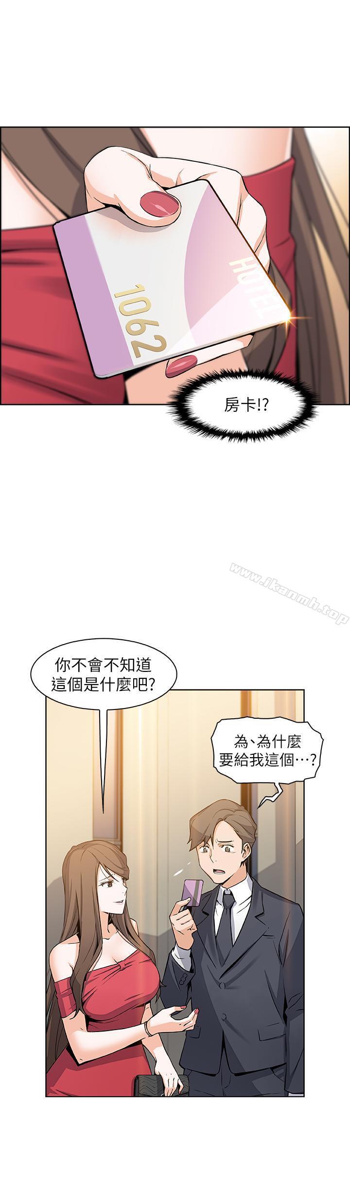 第7話-前女友是女傭...