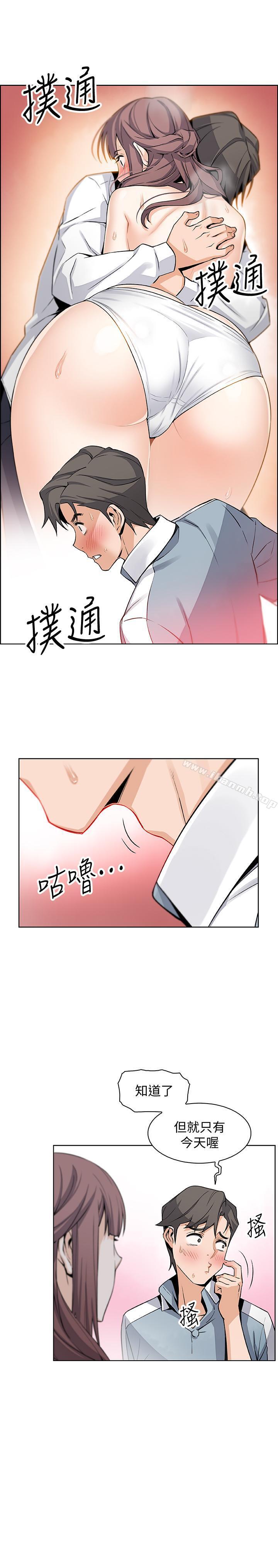 第10話-深夜到我房裡的正玄