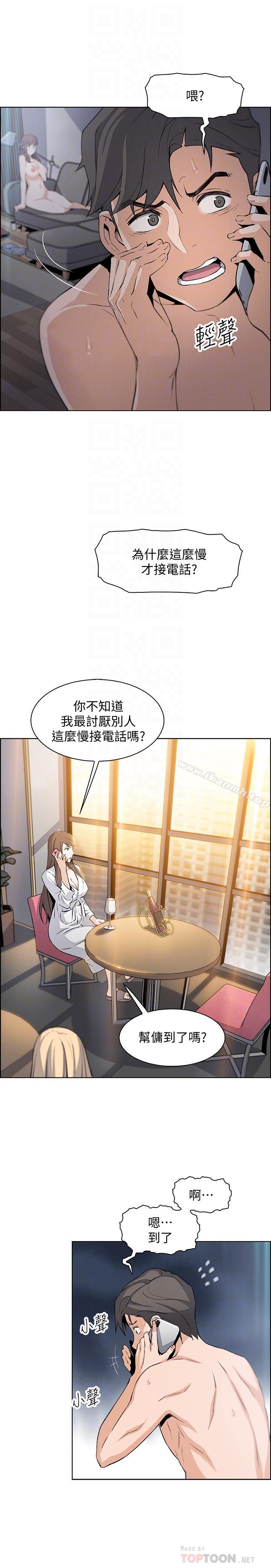 第12話-允霏的來電壞了好事