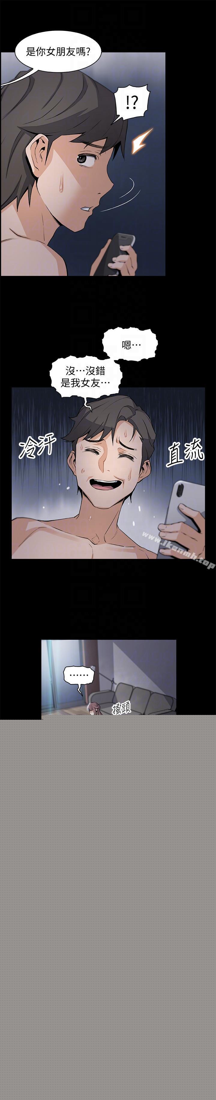 第13話-讓正玄屈服的提議