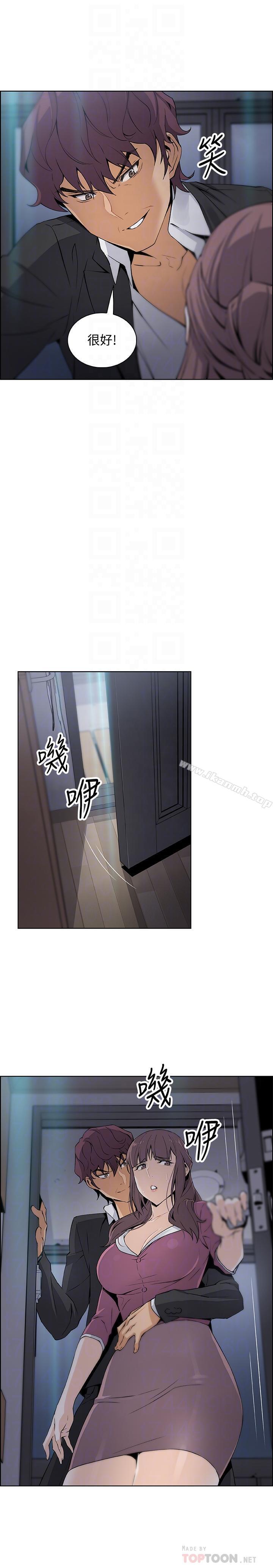第13話-讓正玄屈服的提議