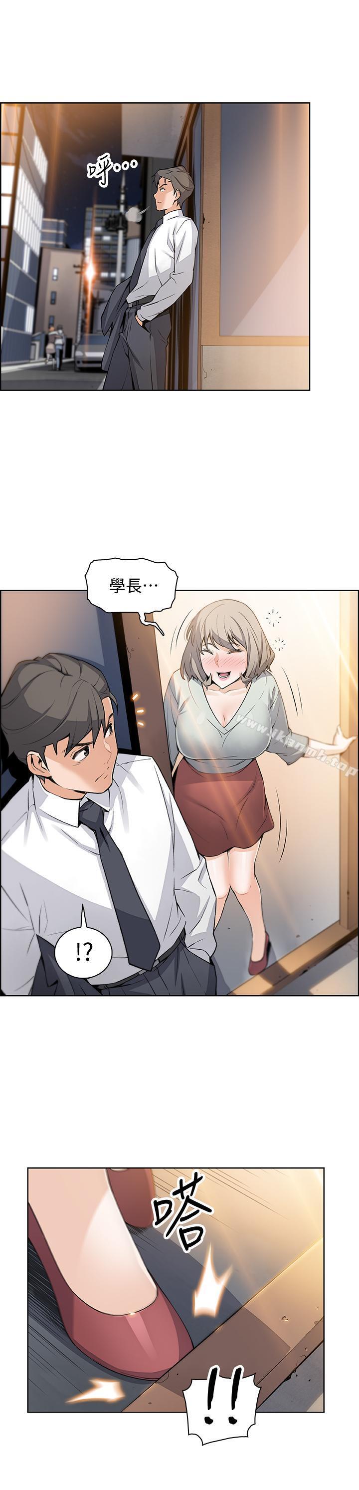 第15話-迎新餐會