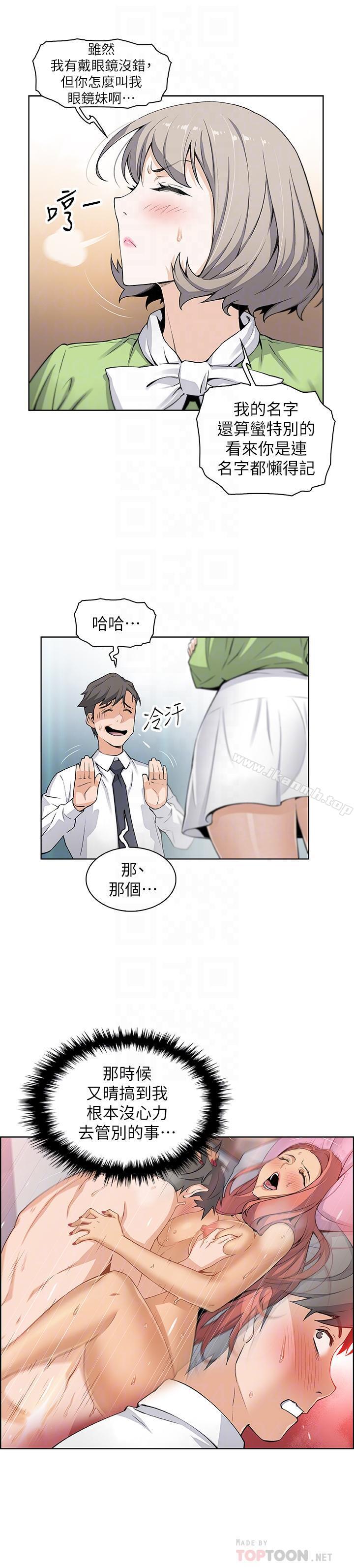 第15話-迎新餐會