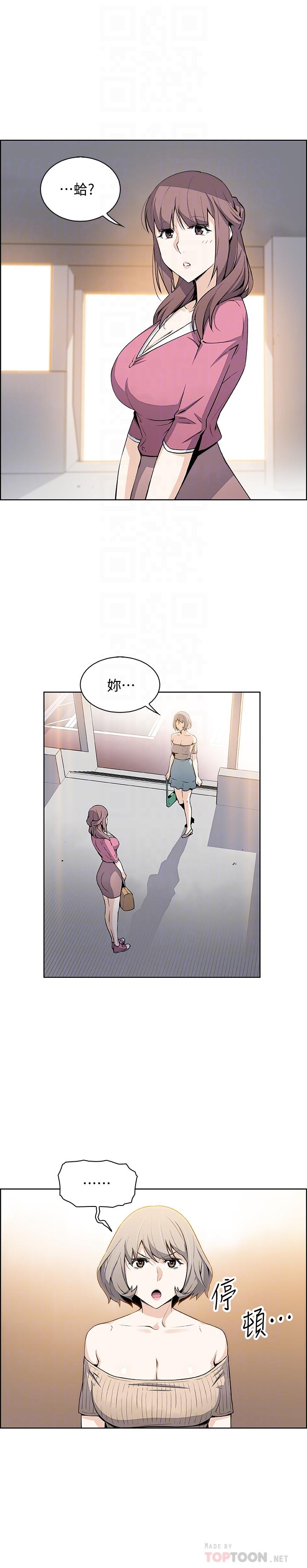 第21話-難道.又要把我撲倒嗎