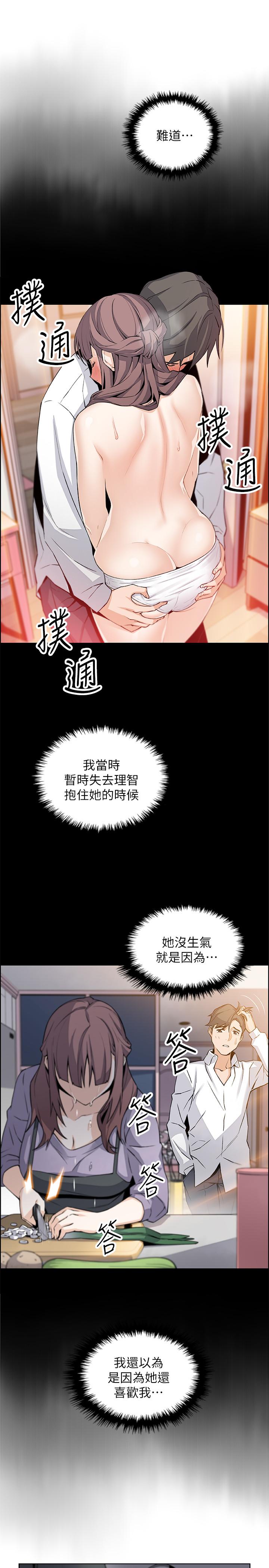 第22話-找上正玄的另一個高利貸業者